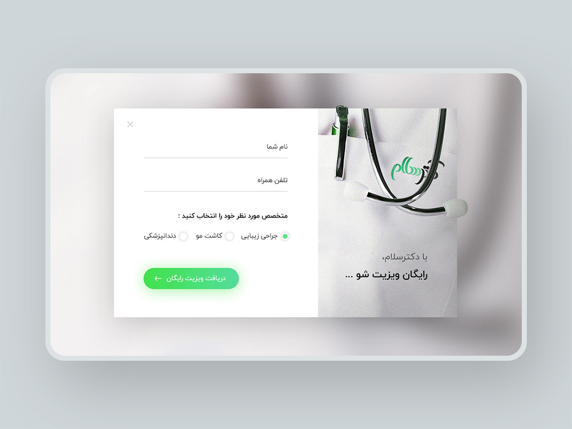 مجله پزشکی پروفایل پزشکان